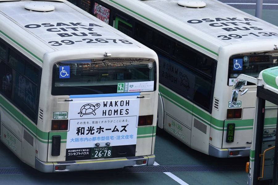和光ホームズ（大阪シティバス） : ad-car's ラッピングデス