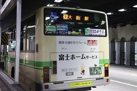 ラッピングシティバス サウンド&フリクション ラッピングシティバス｜Yahoo!フリマ（旧