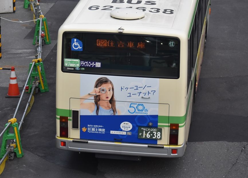 ◇大阪土木建設（大阪シティバス） : ad-car's ラッピングデス
