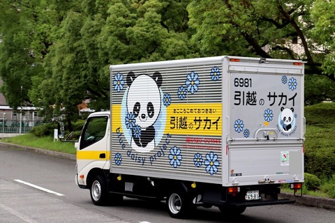 引越のサカイ・blue daisy project トラック : ad-car's ラッピングデス