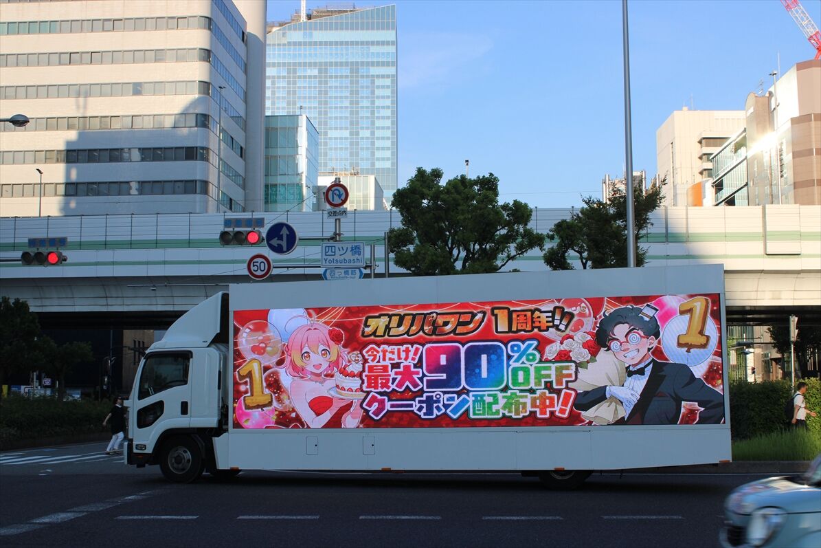 オリパワン（ビジョントラック） : ad-car's ラッピングデス