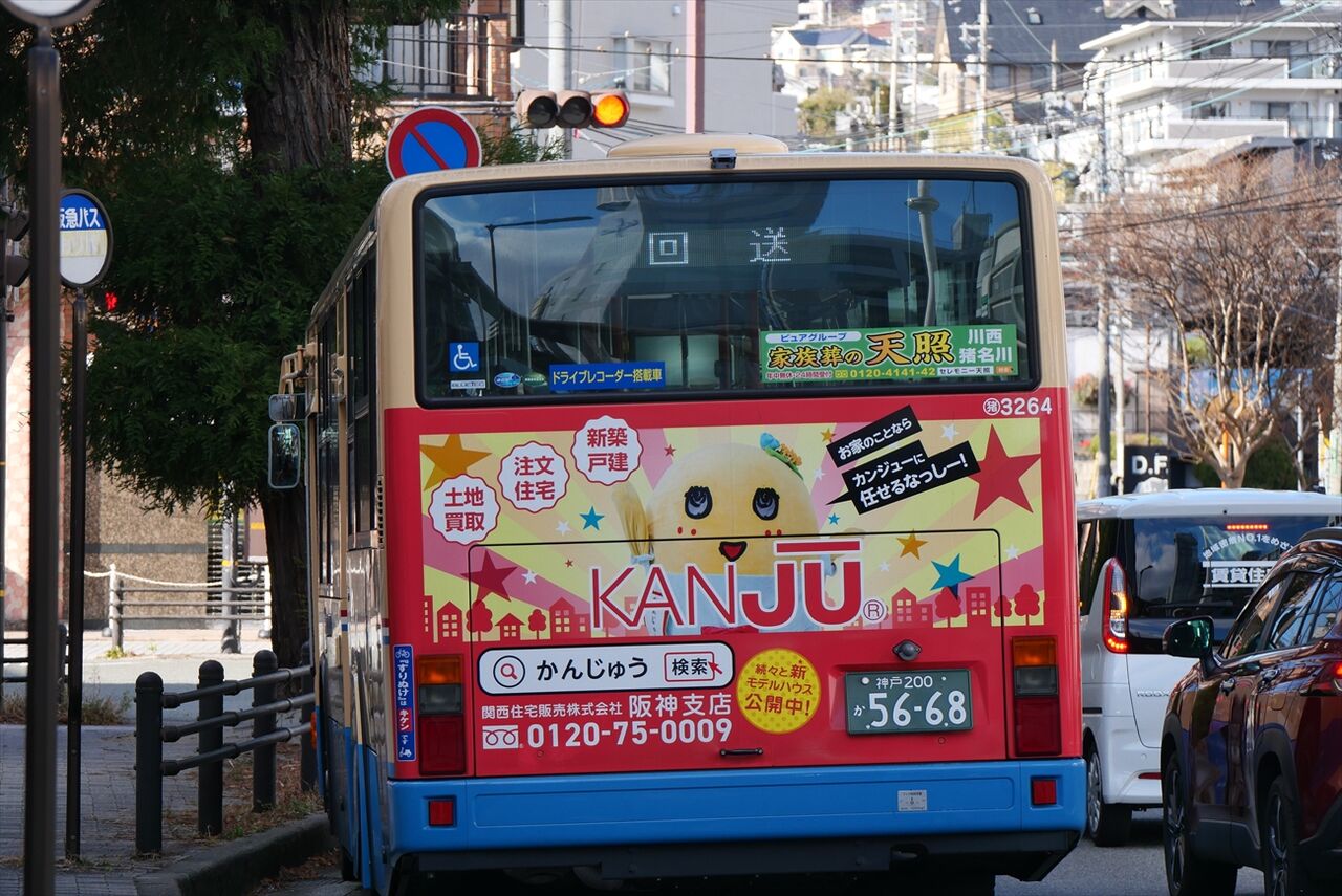 ぱなっぷ様 バスオタわんたろう on X: 