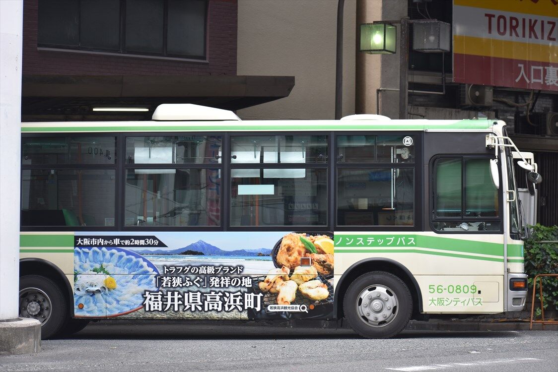 バズ △ワコーレ972/NASあべの973（大阪シティバス） : ad-car's ラッピングデス