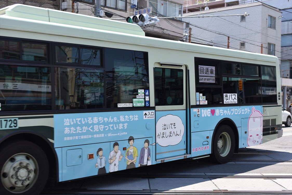 We Love 赤ちゃんプロジェクト 京都市バス Ad Car S ラッピングデス