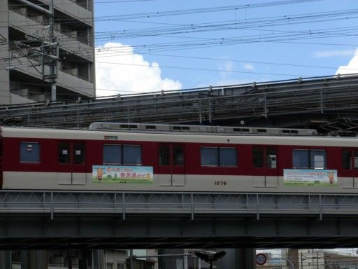 せんとくん プレミアム商品券 近鉄電車 Ad Car S ラッピングデス せんとくん プレミアム商品券 近鉄電車 Ad Car S ラッピングデス