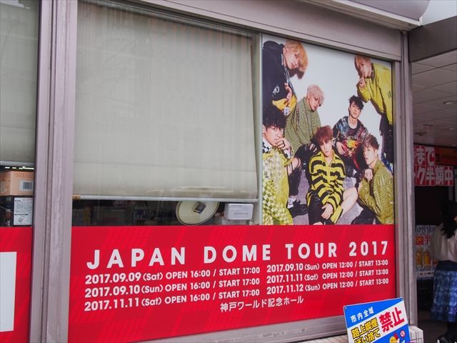 Ikon Lawson 三宮駅南 Ad Car S ラッピングデス