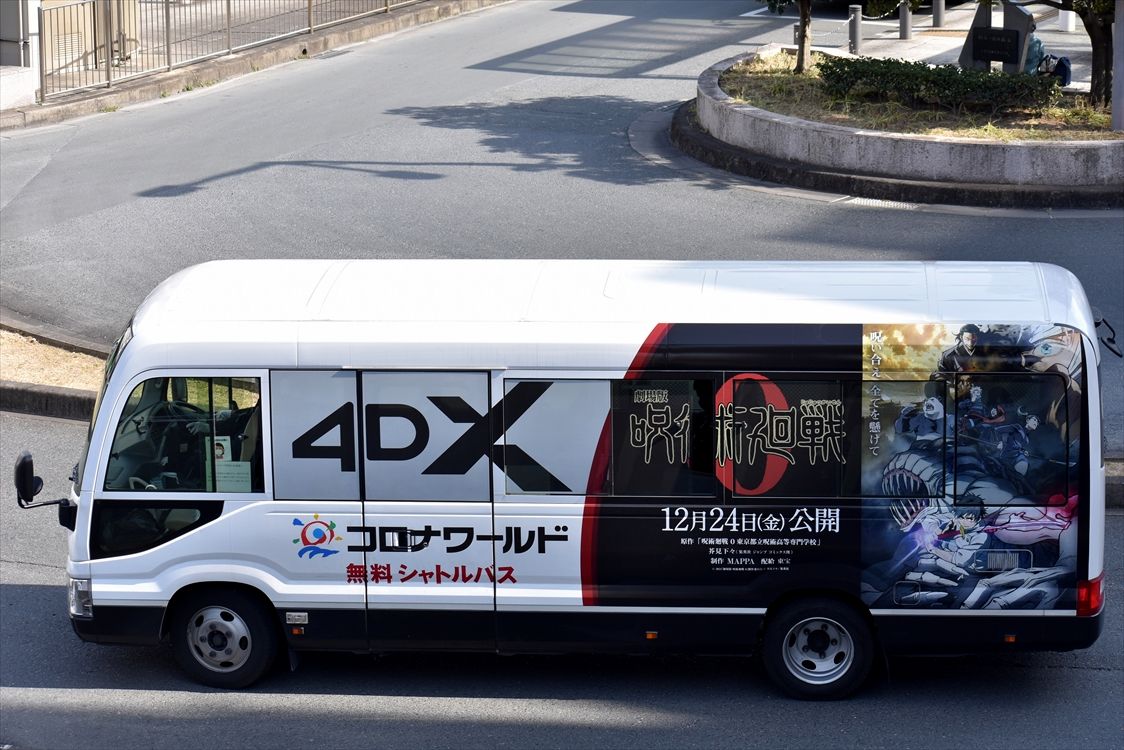 レジャー施設等送迎バス Ad Car S ラッピングデス