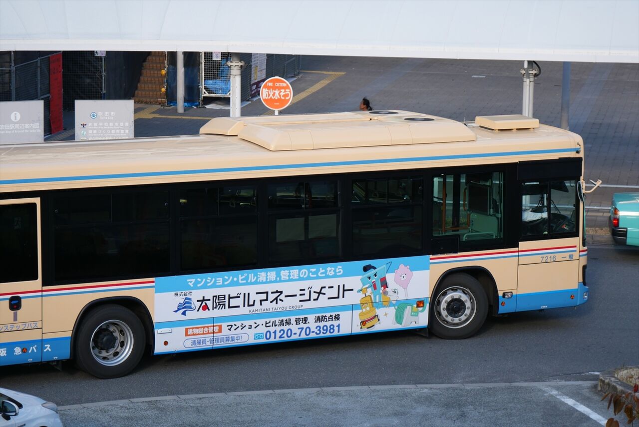 △太陽ビルマネージメント（阪急バス） : ad-car's ラッピングデス