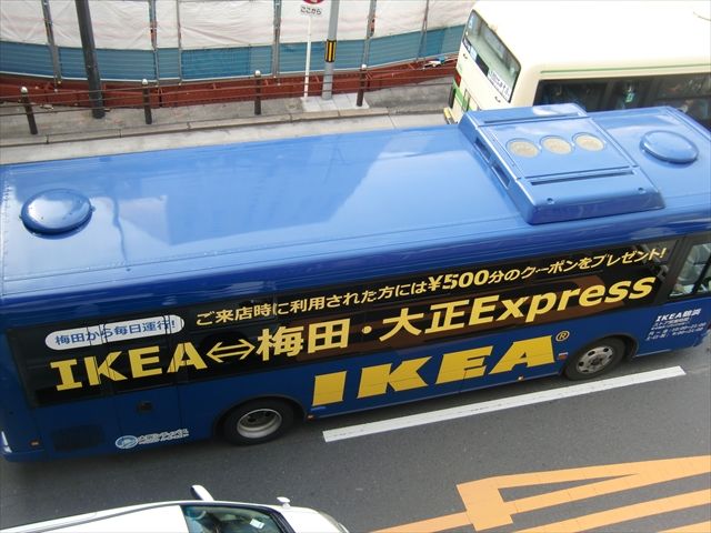 Ikea 梅田 大正エクスプレス 大阪シティバス Ad Car S ラッピングデス