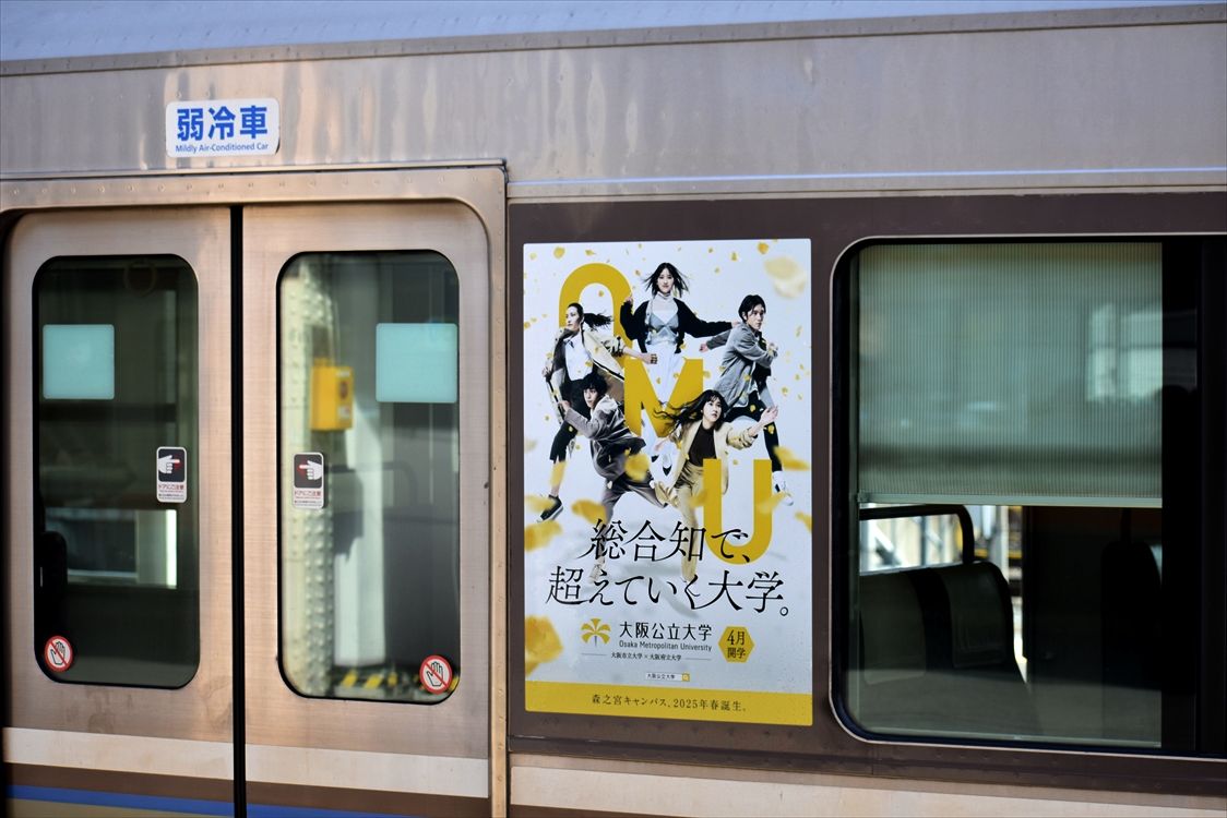 Jr西日本 ラッピング電車 Ad Car S ラッピングデス