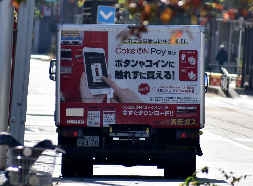 コカコーラ・COSTA COFFEE（配送トラック） : ad-car's ラッピングデス