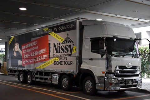Nissy 5thLIVE 京セラドーム 1連 銀テープ付き Amazon.co.jp