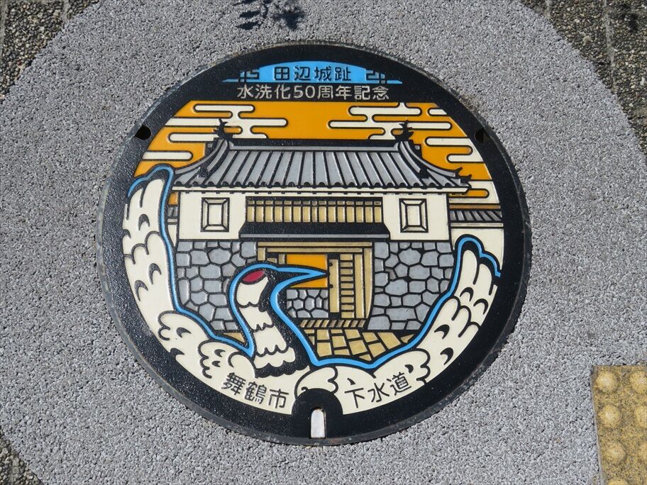 マンホールカード　京都　舞鶴B.C ☆舞鶴市のマンホールカード☆ | 舞鶴市 公式ホームページ