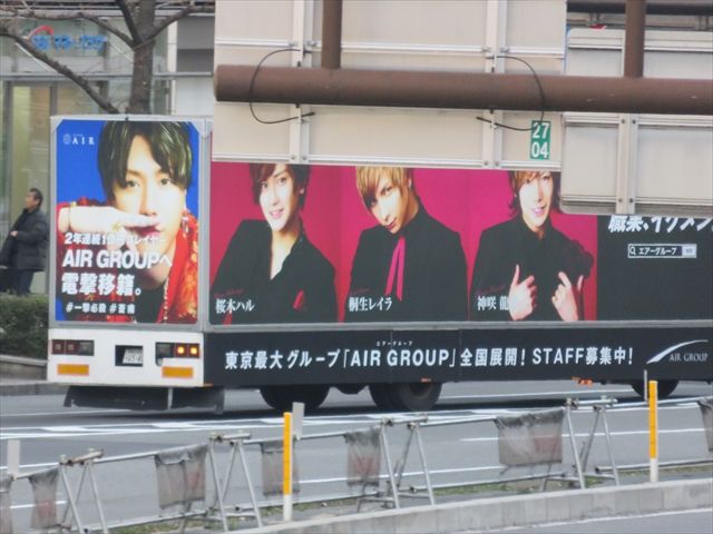 職業 イケメン Air Group アドトラック Ad Car S ラッピングデス 職業 イケメン Air Group アドトラック Ad Car S ラッピングデス