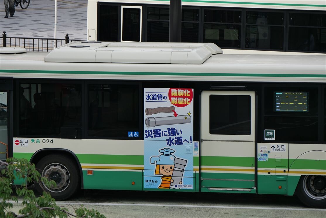 ◇ゼルコバデザイン（高槻市バス） : ad-car's ラッピングデス