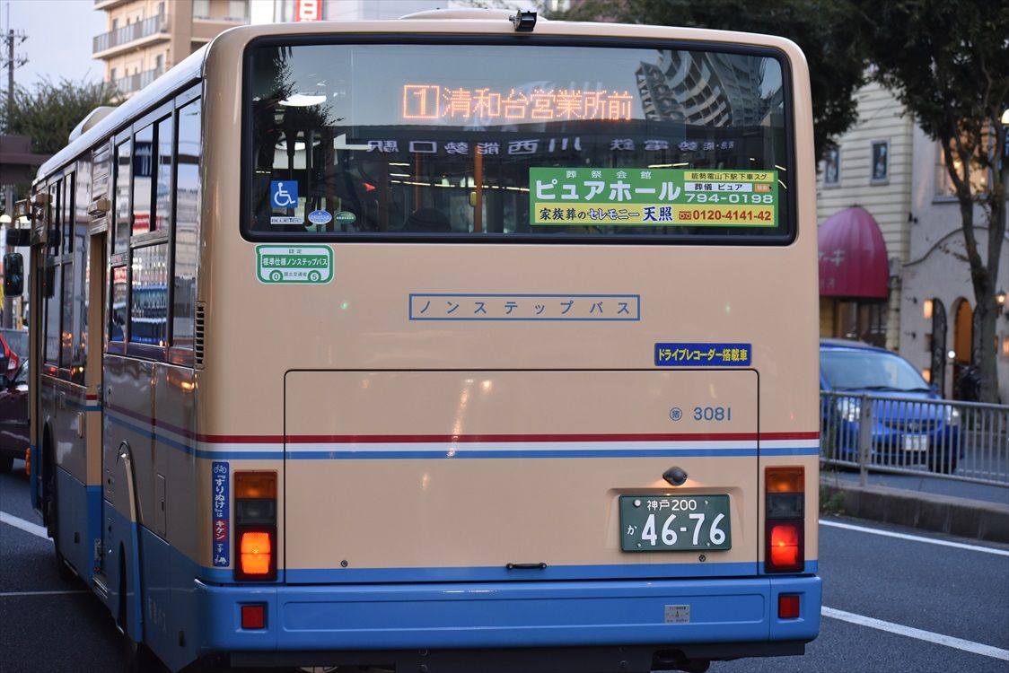 ホットヨガスタジオ アイナ 阪急バス Ad Car S ラッピングデス