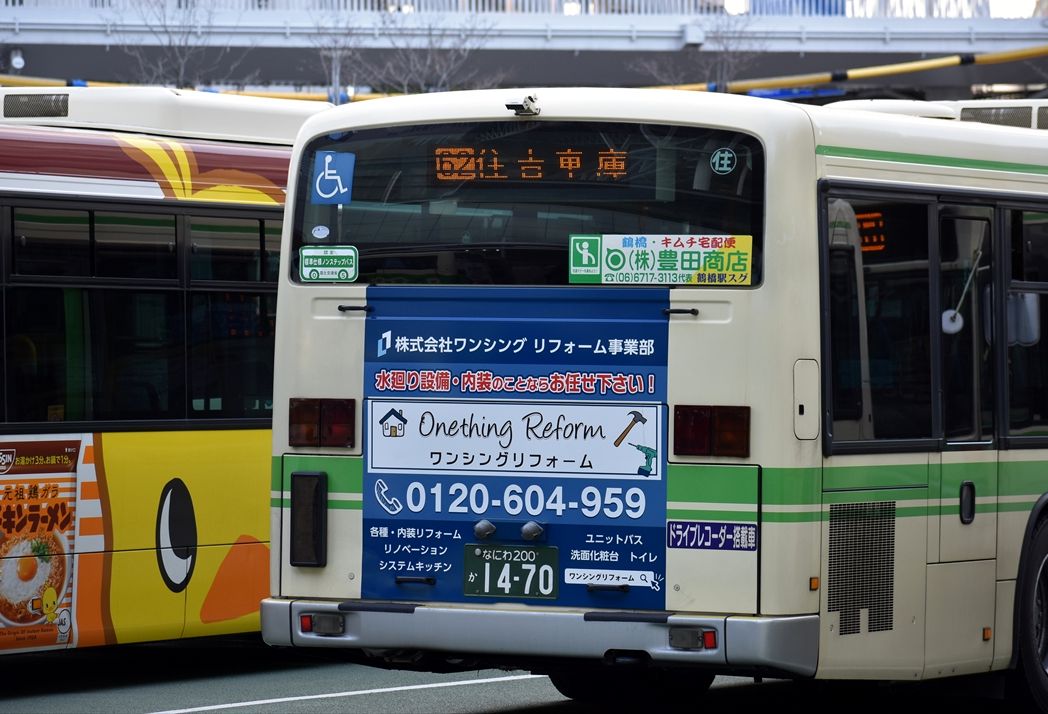 ラッピングシテイバス　１台 ◇ステイワン（大阪シティバス） : ad-car's ラッピングデス