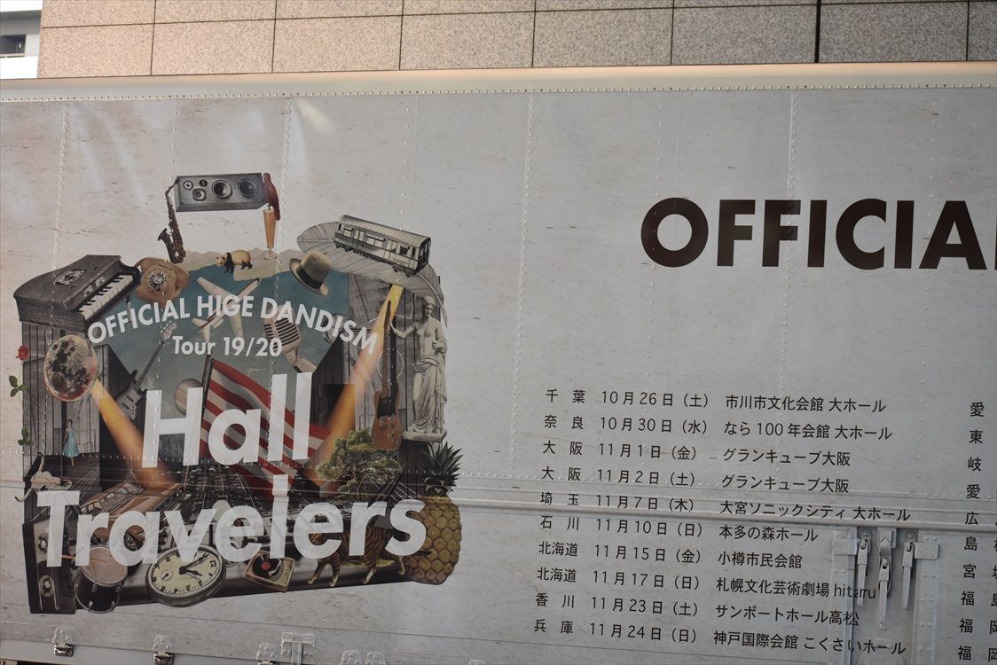 official髭男dism トランプ ヒゲンジャーズ トランプ（SHOCKING NUTS TOUR） – Official髭男dism