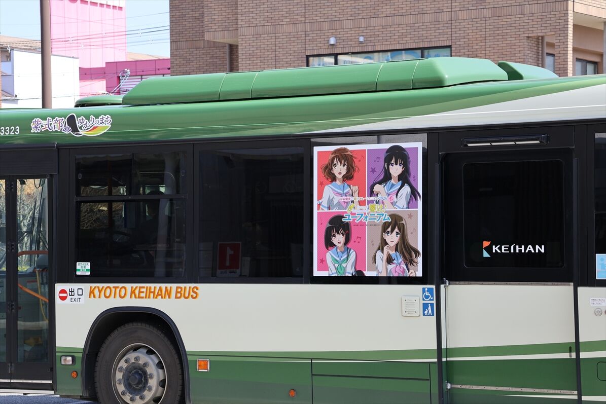 ◇響けユーフォニアム（京都京阪バス） : ad-car's ラッピングデス
