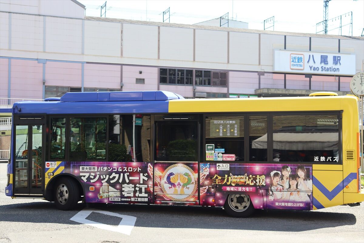 マジック バード 若江