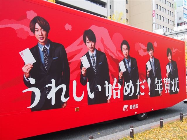 新品未使用★嵐★のぼり