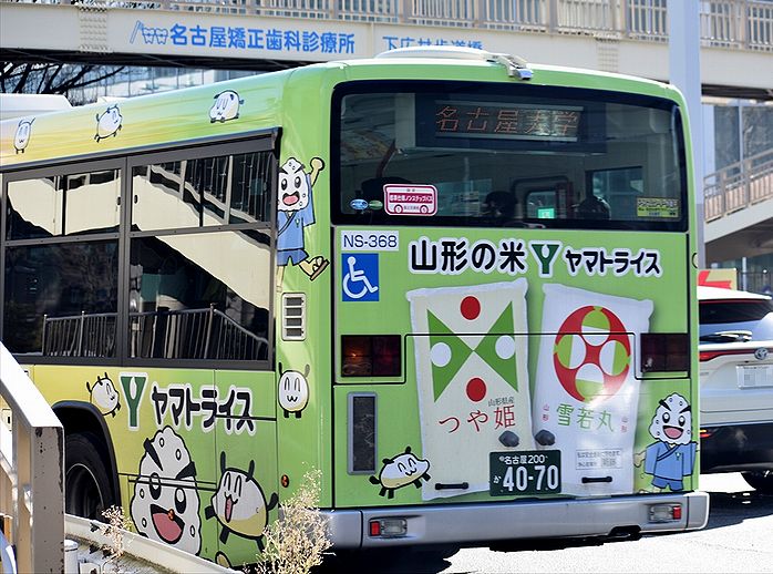 ヤマトライス 山形の米 名古屋市バス Ad Car S ラッピングデス