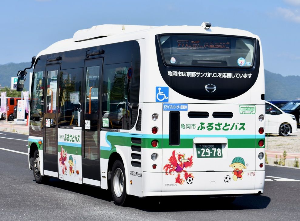 亀岡市ふるさとバス 京阪京都交通 Ad Car S ラッピングデス 亀岡市ふるさとバス 京阪京都交通 Ad Car S ラッピングデス