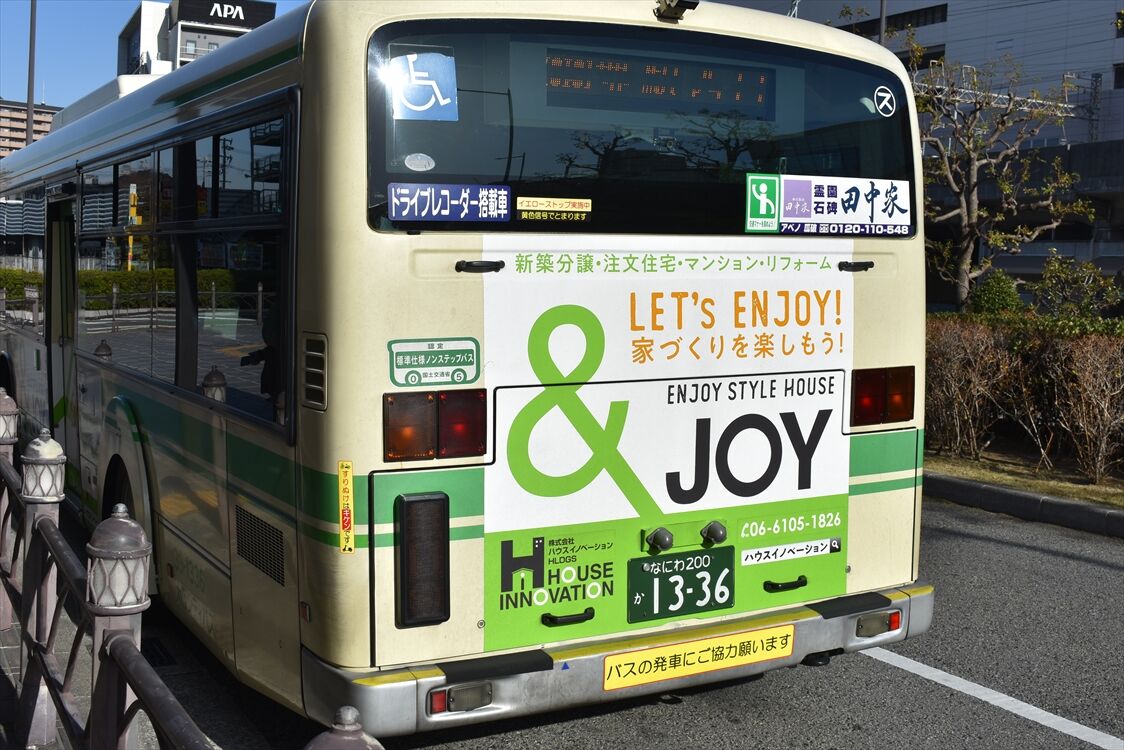 △すしまる（大阪シティバス）1338 : ad-car's ラッピングデス