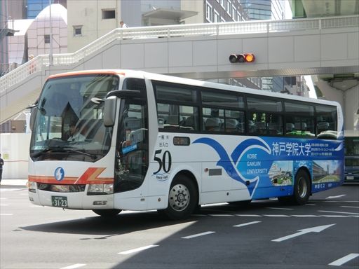 バス部品 神姫バス バス停看板 神戸学院大学-