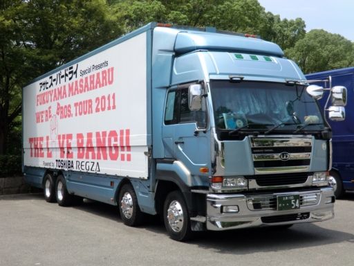 福山雅治ツアートラック THE LIVE BANG : ad-car's ラッピングデス 福山雅治ツアートラック THE LIVE BANG : ad-car's ラッピングデス