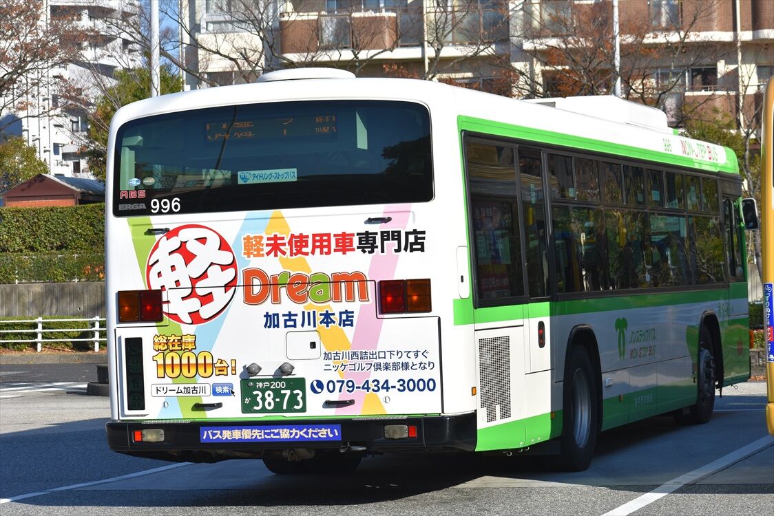 軽ドリーム加古川 神戸市バス Ad Car S ラッピングデス