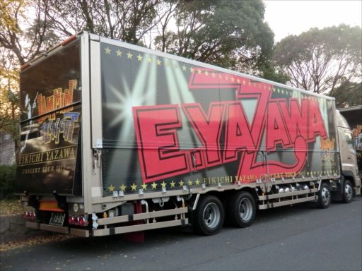 矢沢永吉　ツアートラック 2023 矢沢永吉 武道館 3日目 ツアートラック トランポ アート