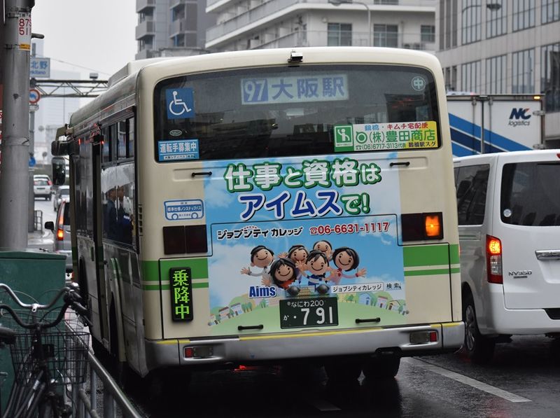 ジョブシティカレッジ アイムス 大阪シティバス Ad Car S ラッピングデス
