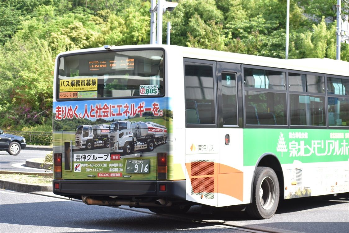 南海系バス Ad Car S ラッピングデス