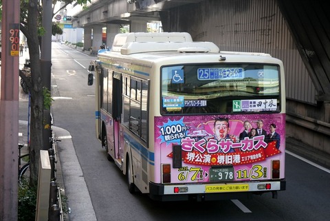 ラッピングシテイバス 1台 Amazon.co.jp: サウンド