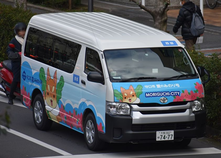 守口市 愛のみのり号 コミュニティバス Ad Car S ラッピングデス 守口市 愛のみのり号 コミュニティバス Ad Car S ラッピングデス