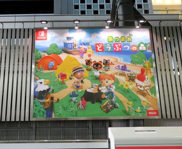 大阪駅の任天堂広告 Ad Car S ラッピングデス 大阪駅の任天堂広告 Ad Car S ラッピングデス