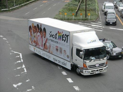 ジャニーズwest 夢を抱きしめて 宣伝カー Ad Car S ラッピングデス ジャニーズwest 夢を抱きしめて 宣伝カー Ad Car S ラッピングデス