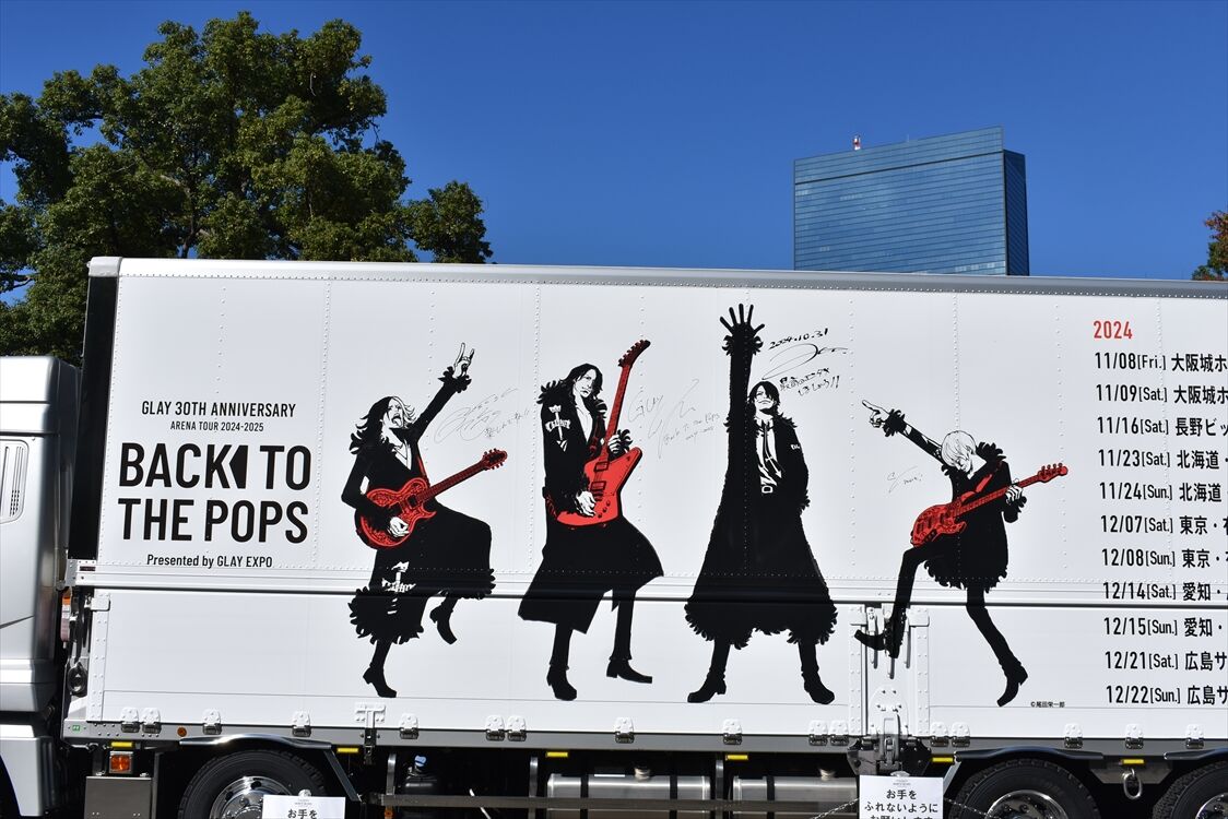 GLAY（ツアートラック）2024 : ad-car's ラッピングデス