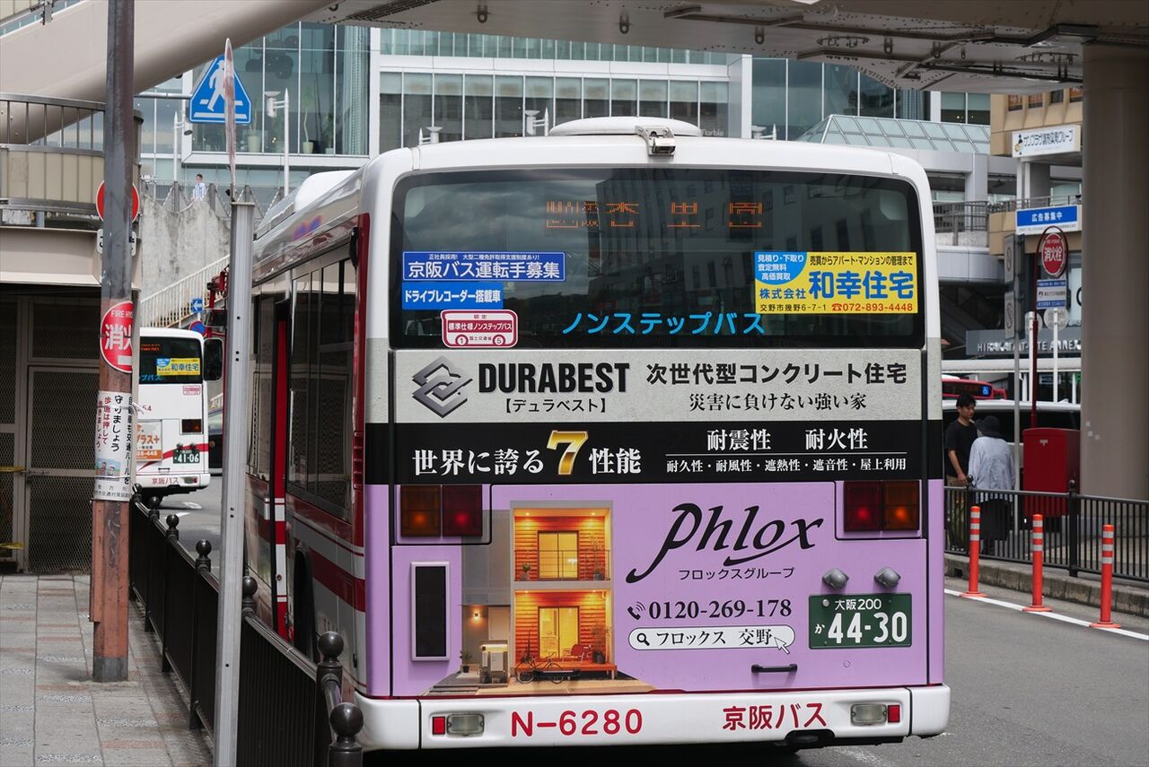 ◇phlox フロックス交野（京阪バス） : ad-car's ラッピングデス