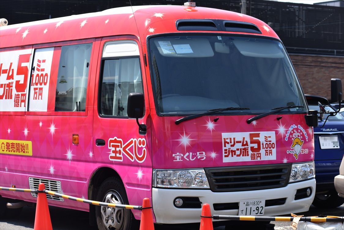 ドリームジャンボ宝くじ 広報カー Ad Car S ラッピングデス ドリームジャンボ宝くじ 広報カー Ad Car S ラッピングデス