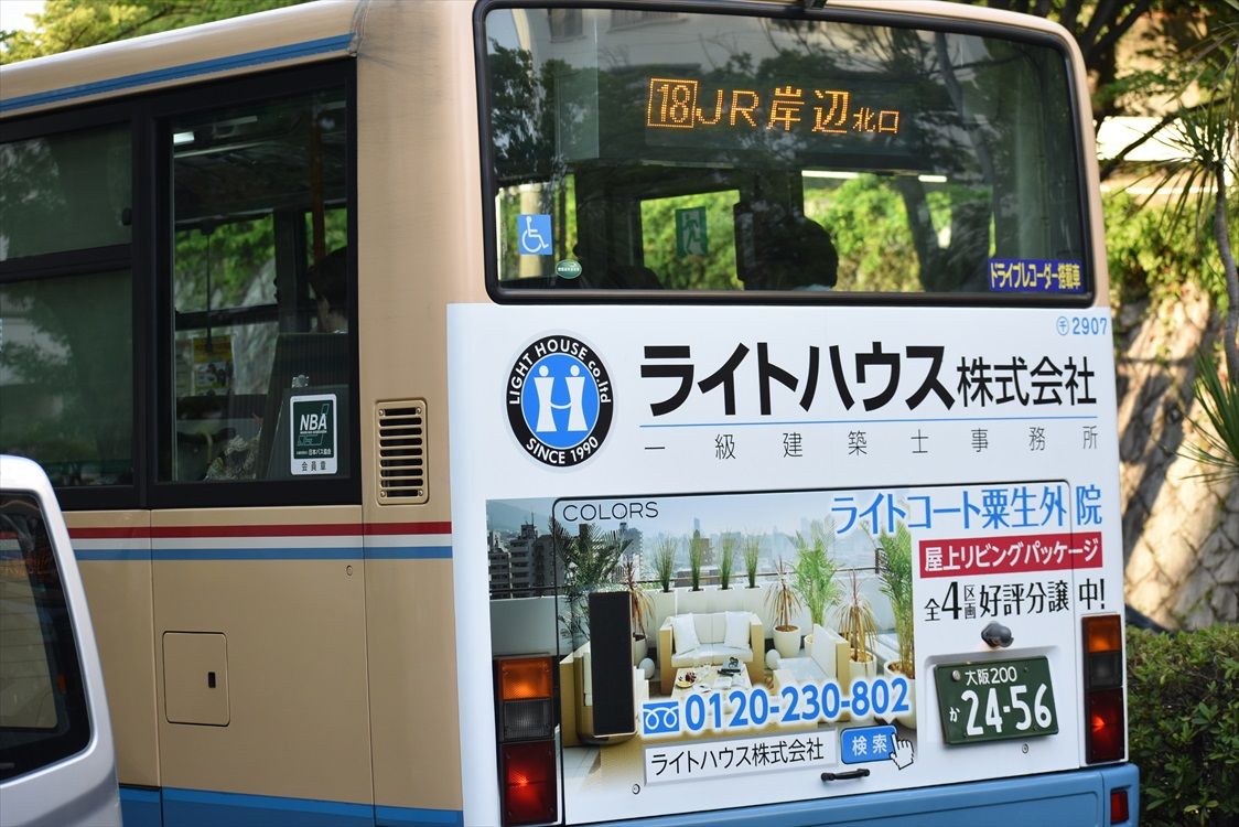 ライトハウス ライトコート粟生外院 阪急バス Ad Car S ラッピングデス