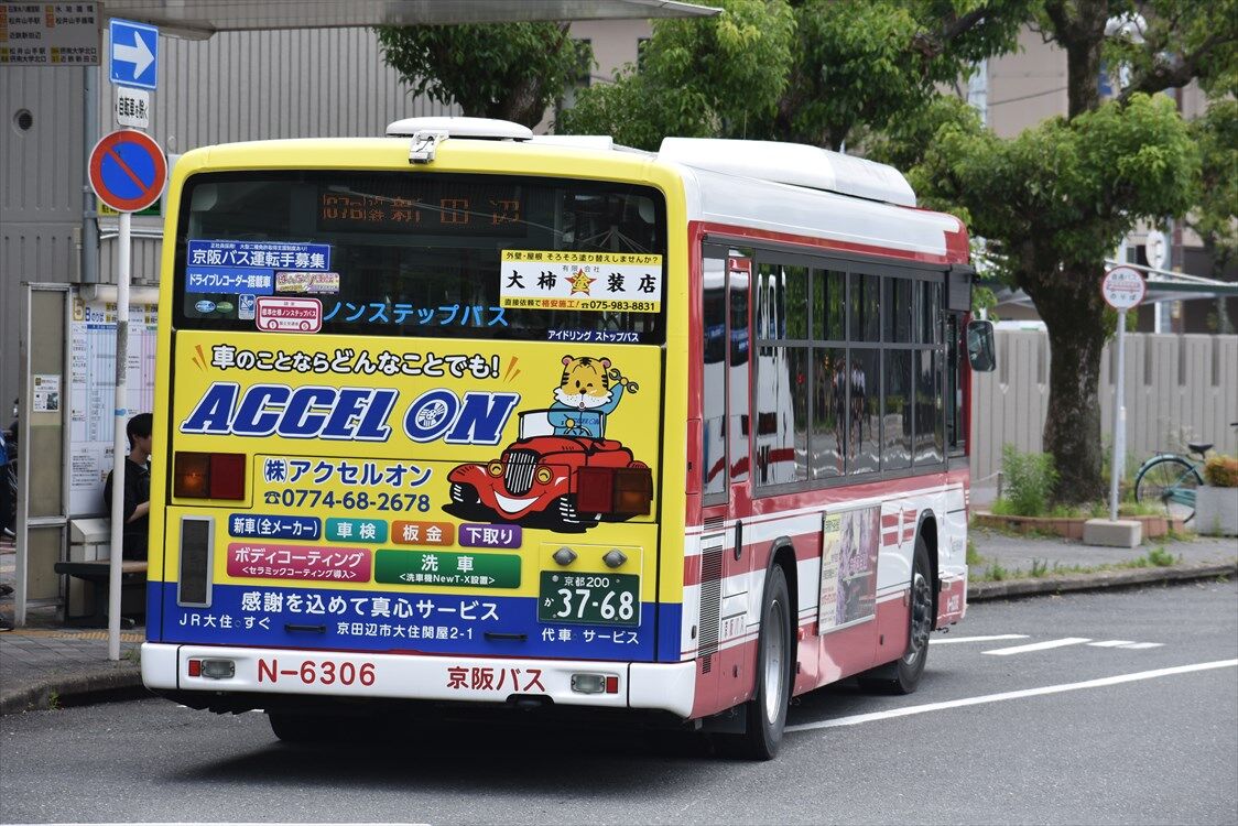 ◇トラスティ飛鳥（京阪バス） : ad-car's ラッピングデス