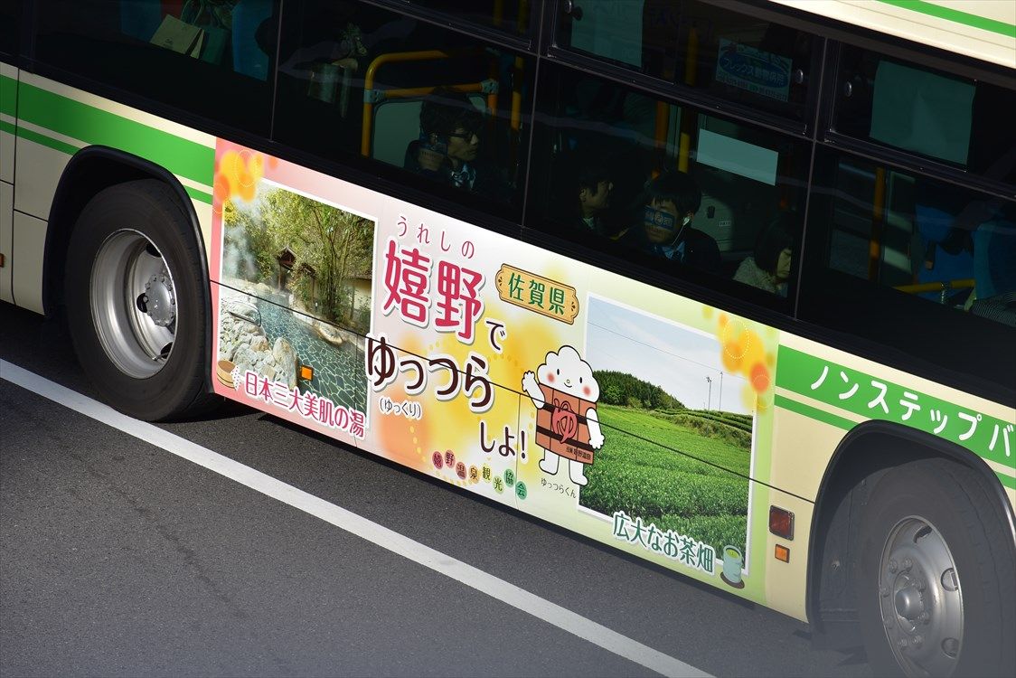 佐賀県 嬉野 大阪シティバス Ad Car S ラッピングデス