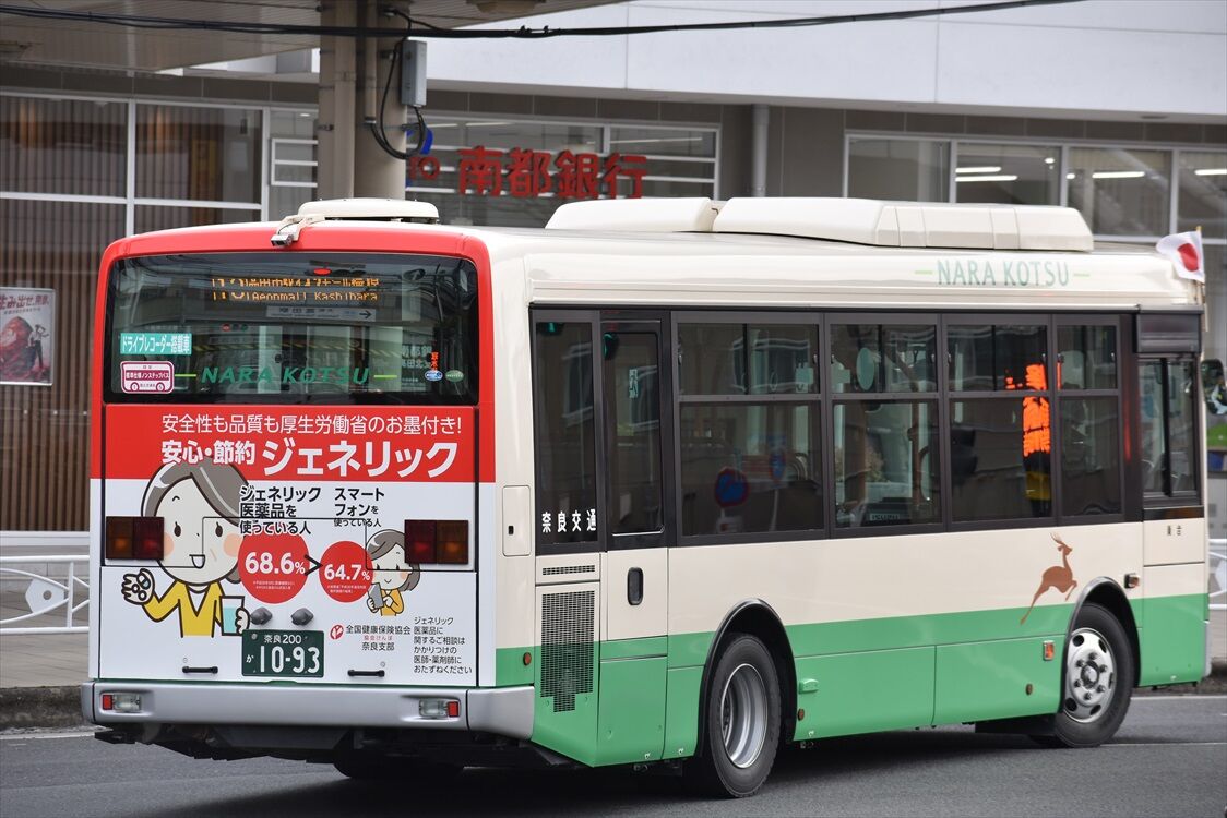 奈良交通　バス停　看板　廃品 奈良交通バス停標板ミニコースター | づっとなら公式オンライン