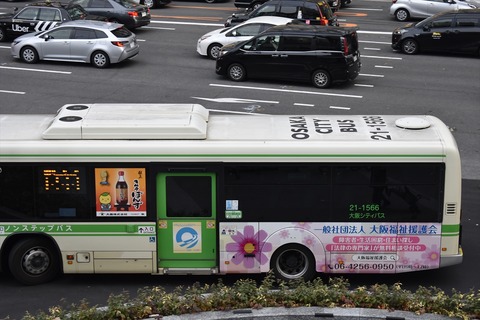▽社団法人大阪福祉援護会（大阪シティバス） : ad-car's ラッピングデス