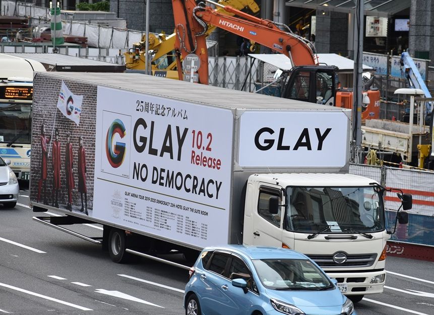 GLAY トラック 2点セット glay drive」の人気商品一覧 | 安い