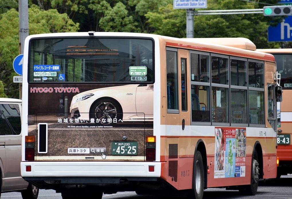 ◇兵庫トヨタ~4種類(神姫バス) : ad-car's ラッピングデス