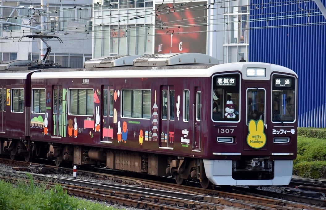 ミッフィー号(阪急電車京都線) : ad-car's ラッピングデス ミッフィー号(阪急電車京都線) : ad-car's ラッピングデス