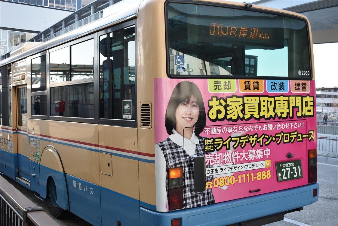 ◇ライフデザイン・プロデュース（阪急バス） : ad-car's ラッピングデス